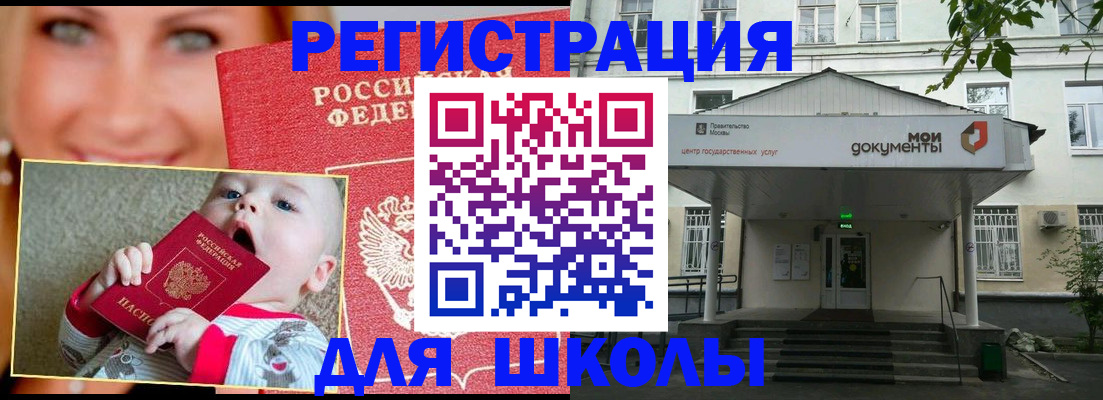 регистрация в Новороссийске